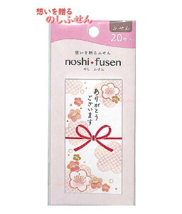 y noshi fusen V[Y z ̂ ӂ 22-5000 ~T 肪Ƃ܂ - z  t -  l fUC t  yY u  ^bN Tack Memo ~̉  ԕ