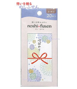 y noshi fusen V[Y z ̂ ӂ 22-5001 {e S΂ - z  t -  l fUC t  yY u  ^bN Tack Memo Ă܂ e ԕ a a 