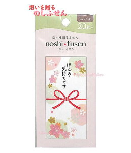 y noshi fusen V[Y z ̂ ӂ 22-5002  ق̋Cł - z  t -  l fUC t  yY u  ^bN Tack Memo  ԕ TN a