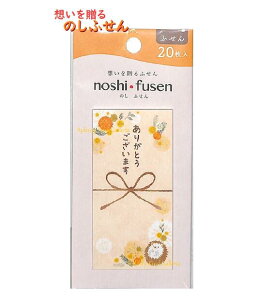 y noshi fusen V[Y z ̂ ӂ 22-5004 ~U 肪Ƃ܂ - z  t -  l fUC t  yY u  ^bN Tack Memo ͂˂ n