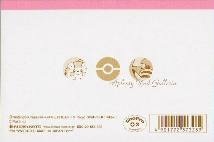 楽天市場 ポケモングッズ ポケットモンスター クラフトメモ A ドット柄 573 7280 01 ２柄替え 全80枚入り ポケモンデザインのメモシンプルクラフトシリーズpocket Monsterピカチュウデザイン 罫線メモフリーメモ 3cmメール便ok Aplenty Kind Galleria