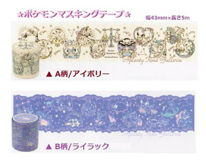 y Pekemon ObYz |PbgX^[ X^[V[Y }XLOe[vyIF A/AC{[ (296-4040-01) B/ CbN (296-4040-02)z Pocket Monster L 43mm _CJbg^Cv sJ`