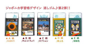 ノート ジャポニカ学習帳 消しゴムの人気商品 通販 価格比較 価格 Com