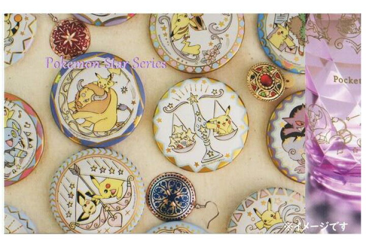 楽天市場 Pokemonグッズ ポケットモンスター 星座柄 缶バッジ 294 4040 01 選択 12星座 おひつじ座 おうし座 ふたご座 かに座 獅子座 乙女座 てんびん座 さそり座 いて座 やぎ座 みずがめ座 魚座 直径 60mm カンバッジ せいざ ピカチュウ柄 025 3cmメール便ok