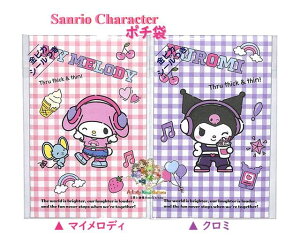 y Sanrio ObYz TILN^[ |` NO.141021 yI: }CfB/ sNnA N~/ p[vn z e3 sJV[t MK`FbN D܂ē^Cv