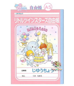 y 50th Little twin stars ObY z gcCX^[Y R NO.589-5390-01 A5TCY 䂤傤 m[g 䂤m[g w Vw ʏm  炭 vgYt ׋ V LTS y5܂ 3