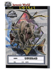 【恐竜グッズ】じゆうちょう NO.087-5270-03 ジュラシックワールド/JURASSIC WORLD 白無地ノート 新入学グッズ 恐竜デザイン 自由帳 B5サイズ じゆうノート らくがき帳 白無地帳/お遊び メモ使い 授業用ノート/T-REX ステゴサウルス【5冊まで3cmメール便OK】