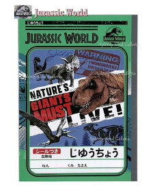 【JURASSIC WORLD】ジュラシックワールド じゆうちょう シール付き NO.087-5270-02 白無地ノート 恐竜グッズ 自由帳 B5サイズ じゆうノート らくがき帳 白無地帳/お遊び メモ使い 授業用ノート/T-REX ダイナソー きょうりゅう NOTE【5冊まで3cmメール便OK】