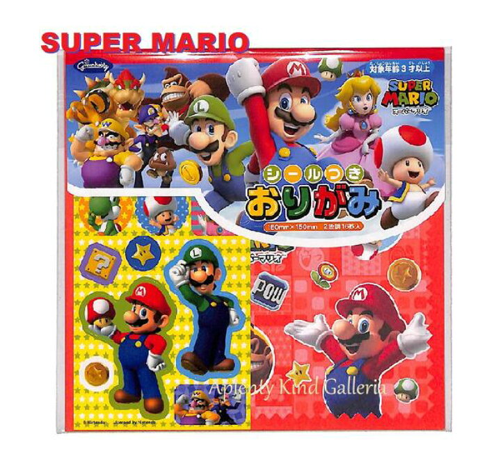 楽天市場 知育玩具 スーパーマリオ シール付きおりがみ No 23 5613 0 15cm角 2色調16枚入り Super Marioデザインの折り紙ちよがみ千代紙折りがみorigami 知育玩具おりがみ遊び折紙あそび マリオゲームキャラキノピオまりおグッズ 3cmメール便ok Aplenty