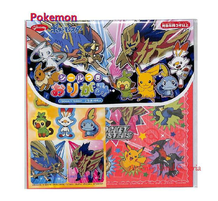 楽天市場 Pokemonグッズ シールつきおりがみ ポケットモンスター No 23 5627 0 ショウワグリム ポケモン 15cm角 折紙 ポケモンの折り紙 シール付き ポケモングッズ ピカチュウ ポケットモンスターデザイン 千代紙 オリガミ遊び 3cmメール便ok Aplenty Kind