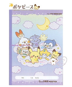 y Pokepeace ObY z |Ps[X 5mm m[g NO.612-4040-01 B5TCY 5~ r m[g قm[g ɂイ w i wKm m ׋ Ɨp NXm[g ѐF ނ炳 sJ`