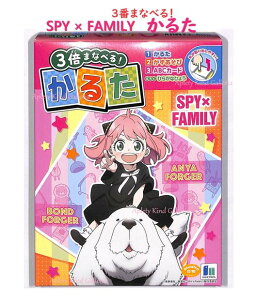 【 知育 玩具 】 3倍 まなべる かるた SPY × FAMILY 674-4690-01 ひらがな表付き カルタ あそび カード 遊び 正月 クリスマス パーティー 歌留多 絵札 知育グッズ ABCカード かずあそび ゲーム アーニ
