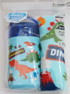 【 新入学 グッズ】 ディノサウルス/ DINOSAURS ケース付き おしぼり OA5-446689 恐竜柄 おしぼり ケースセット おてふき きょうりゅう ランチグッズ 入園 入学準備 ダイナソー てふき 遠足 【3cm