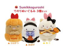 楽天市場】すみっコぐらし てのりぬいぐるみ ハロウィンの通販