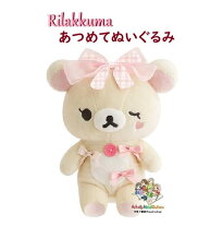 楽天市場】リラックマ あつめてぬいぐるみの通販