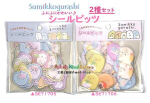 ���[���֖����y Sumikkogurashi �z ���݂��R���炵 �V�[���r�b�c SE-71705 & SE-71706 �ӂɂӂ� - �e 8�� �S32�s�[�X���� �Ղ�����^�C�v �t���[�N�V�[�� �y5�Z�b�g�܂� 3cm���[����OK�z