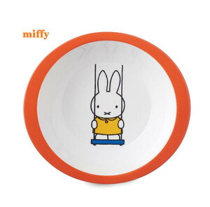 【miffyグッズ】ミッフィー チルドレンボウル NO.908106065215(916736) プレイ柄 ★miffy play柄のベビー食器キッズ用アクリルボウルランチグッズ/Bowlオレンジ色ブランコ柄60周年記念シリーズ★【3cm
