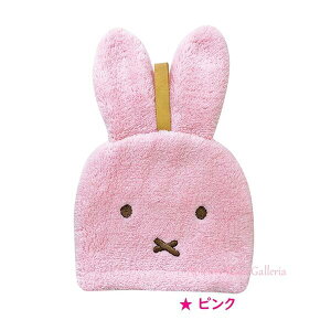 y miffy ObY z ~btB[ }XRbg^I BA20-4 sNn  ^I tFCX^ [^I ӂ ʏ ֗ oY j Ԃ aj   Lb` qpi Towel y3cm