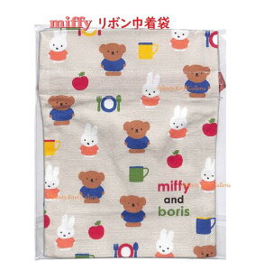 y miffy ObYz ~btB[ { В }` BA22-29 miffy and boris x[Wn 񂲕 TCY: 150×200×80mm  ВԂ `ObY 񂿂Ⴍ Rbv z H  