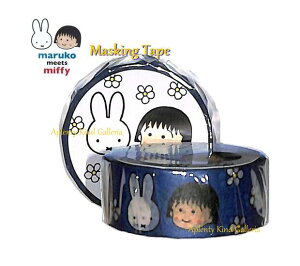 y miffy & marukoObYz}XLOe[v@BN21-4 ~btB[& ܂q & ԕ/u[n  15mm }Xe ~btB[tFCX т܂q miffy masking tape/~btB[ObY 