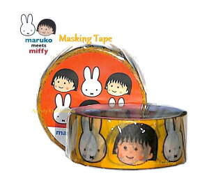 ymiffy & marukoObYz}XLOe[v@BN21-60 ~btB[& ܂q tFCX/CG[n   15mm }Xe ~btB[tFCX т܂q/miffy masking tape/~btB[Ob