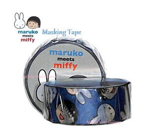 ymiffy & marukoObYz}XLOe[v@BN21-62 ~btB[& ܂q/u[   15mm }Xe ~btB[tFCX т܂q/miffy masking tape/~btB[ObY 畿  