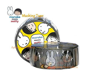 ymiffy & marukoObYz}XLOe[v@BN21-63 ~btB[& ܂q/O[n   15mm }Xe ~btB[tFCX т܂q/miffy masking tape/~btB[ObY 畿 
