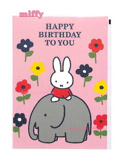 y miffy ObY z ~btB[ |XgJ[h BPC-419@Happy Birthday to you fUC nbs[o[Xf[ aJ[h 񂶂傤 ߂łƂ jJ[h nKL t/ۂ Gt@