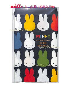 ē y miffy ObY z ~btB[ BS21-17  lCr[ 10 tFCX u[i[h  ӂƂ d Ԃ  Dick Bruna  VGbgfUC y3cm[OKz