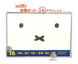 y miffy ObY z ~btB[ Zbg 16fUC BS21-52 zCgn tFCX ǂ Dick Bluna u[i[h ӂƂ  16 16 Envelope Gx[v 莆 ʐ^