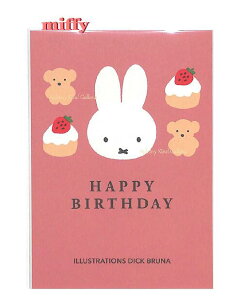 y miffy ObYz ~btB[ |XgJ[h BS23-3@Happy Birthday tFCX V[gP[L  ʂݕ  nbs[o[Xf[ aJ[h 񂶂傤 ߂łƂ jJ[h nK~ 