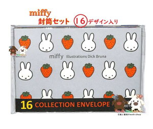 y miffy ObY z ~btB[ Zbg 16fUC BS24-62 O[n tFCX  Dick Bluna u[i[h ӂƂ  16 16 Envelope Gx[v 莆 ʐ^ 