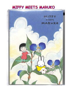 y miffy & maruko z ~btB[ |XgJ[h BW22-2   ܂q т܂q R{fUC nKL t Post Card J[h/ maruko meets miffy  _ A t {^jJ  