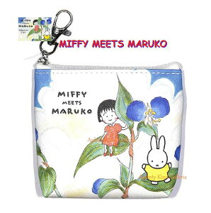 ēׁy miffy and MARUKO ObYz~btB[ v`|[`@BW22-23 MIFFY MEETS MARUKO tbNt ֗ ~j|[` RCP[X K ~j z RX|[`  RpNgP[X/ 