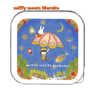 y miffy ObYz ~btB[ R 3s[X V[P[X BW22-27 т܂q miffy meets Maruko TCY: S 230ml, M 360ml, L 530ml Au ׂƂ΂ 3 Zbg V[ BOX 3P q Xg
