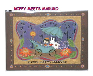 y miffy & maruko z ~btB[ |XgJ[h BW22-3 hCu  ܂q т܂q R{fUC nKL t Post Card J[h/ maruko meets miffy z   o| c^ 
