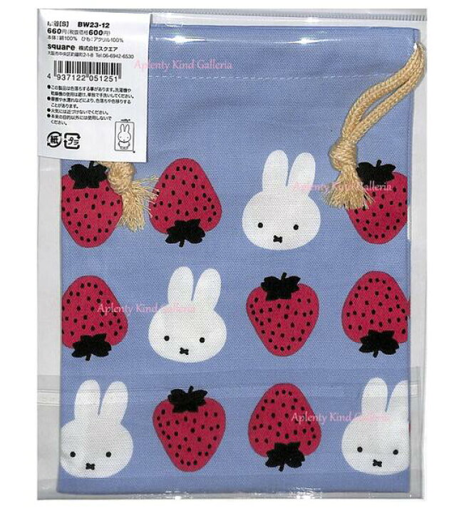 楽天市場】【 miffy グッズ 】 ミッフィー ミニ 巾着袋 BW23-12 ブルー  
