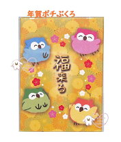 楽天市場】お年玉袋 4枚入りの通販