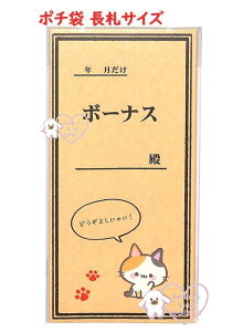 �y �������p�i �z ���N�� ���D�T�C�Y �|�`�� 2024-5198-7 �{�[�i�X�� �˂� �ǂ����悵�ɂ�ɖ��^�^�C�v ���~�� 3������ ���D�� �܂炸�ɓ����^�C�v �l�R �L �ۂ��� ���Ƃ��ʑ� ���N�ʑ� ���Ƃ�