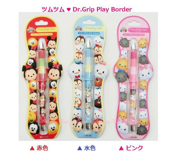 楽天市場】【 ツムツム グッズ】 ドクター グリップ シャープペンシル 