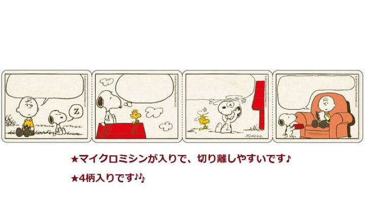 楽天市場 Snoopyグッズ ロールふせん スヌーピー コミック S 4柄 各25枚 スヌーピー デザインのロール付箋peanutsピーナッツキャラクターズスヌーピーグッズコミックデザイン吹き出し柄 3cmメール便不可 Aplenty Kind Galleria 楽天市場 Snoopyグッズ ロールふせん スヌーピー コミック S 4柄 各25枚 スヌーピー デザインのロール付箋peanutsピーナッツキャラクターズスヌーピーグッズコミックデザイン吹き出し柄 3cmメール便不可 Aplenty Kind Galleria