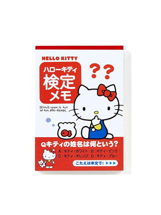 楽天市場 日本限定商品 ハローキティ 検定メモw ホワイト S サンリオktランド W ハローキティのメモqキティの姓名は何という Hello Kittyデザインめもキティちゃんグッズ 40周年アニバーサリー 3cmメール便ok Aplenty Kind Galleria