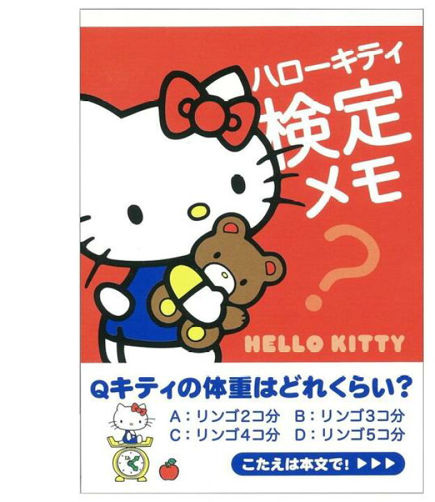 楽天市場 日本限定商品 ハローキティ 検定メモr レッド S サンリオktランド R ハローキティのメモqキティの体重はどれくらい Hello Kittyデザインめもキティちゃんグッズ 40周年アニバーサリー 3cmメール便ok Aplenty Kind Galleria