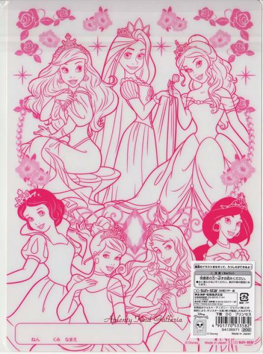 楽天市場 Disneyグッズ ディズニープリンセス Dc 下敷き S ピンク色 ディズニープリンセスの下じきb5サイズ ご入学新学期ご準備 裏面写し絵遊びができます アリエルラプンチェルベルシンデレラ白雪姫オーロラ姫ジャスミンprincess 3cmメール便ok