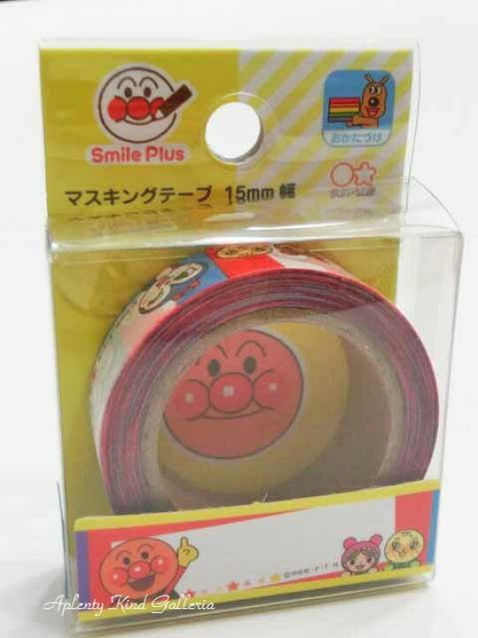 楽天市場 Anpanmanグッズ マスキングテープ Aps フレームc それいけ アンパンマン スマイルプラス Smile Plus 幅15mmのあんぱんまんのマステ アンパンマングッズフレーム柄赤ちゃんまんメロンパンナお名前シールにタグなまえ 3cmメール便ok Aplenty 楽天市場 Anpanmanグッズ マスキングテープ Aps フレームc それいけ アンパンマン スマイルプラス Smile Plus 幅15mmのあんぱんまんのマステ アンパンマングッズフレーム柄赤ちゃんまんメロンパンナお名前シールにタグなまえ 3cmメール便ok Aplenty