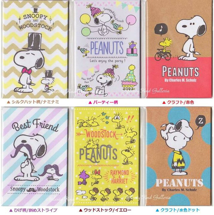 市場 Peanuts ピーナッツ スヌーピー Snoopy