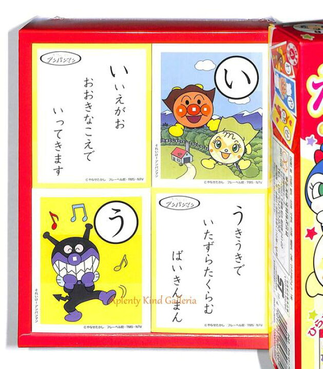 楽天市場 知育玩具 それいけアンパンマン かるた p ひらがな表付き あんぱんまん カルタあそび カード遊び お正月 クリスマスパーティーに 歌留多 絵札 文字合わせ 知育グッズ あいうえお表 2個限 3cmメール便不可 Aplenty Kind Galleria