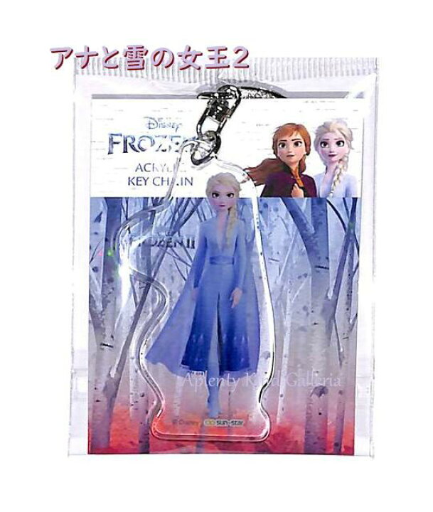 楽天市場】【 Disney アナ雪 2 グッズ 】 アクリル キーホルダー DCFR2 