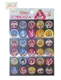 【 Precure グッズ】 よくできました シール ヒーリングっど プリキュア　2854310A 計60枚入り ご褒美シール プリキュアグッズ ごほうびシール お子さま キッズ お手伝いできたよ しーる 目標達成 トイレトレーニング お子様成長 グッズ【3cmメール便OK】