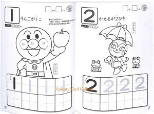 楽天市場 Anpanmanグッズ もっと すうじ それいけ アンパンマン b 知育ぬりえシリーズ マイファーストセイカ アンパンマン の塗り絵数字ノートできたよシール すうじ表付き アンパンマングッズおけいこ遊びノート 5冊まで3cmメール便ok Aplenty